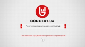 Concert.ua