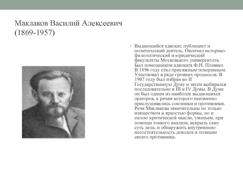Сочинение по теме Ягужинский Павел Иванович