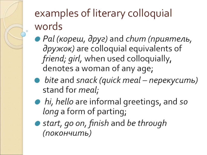 examples of literary colloquial words  Pal (кореш, друг) and chum (приятель, дружок) are colloquial equivalents of