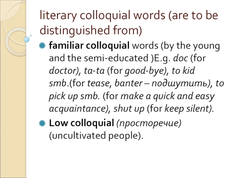 literary colloquial words (are to be distinguished from) familiar colloquial words (by the young and the semi-educated