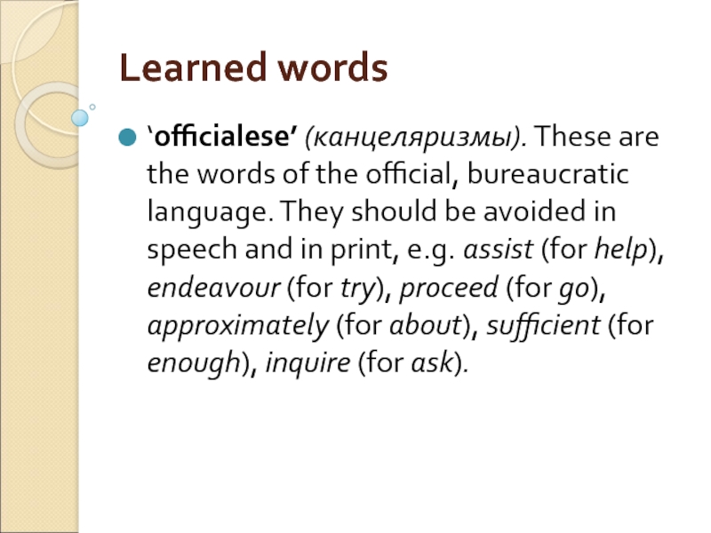 Learned words ‘officialese’ (канцеляризмы). These are the words of the official, bureaucratic language. They should be avoided