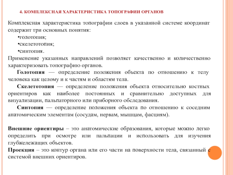 План комплексной характеристики страны государства 7 класс