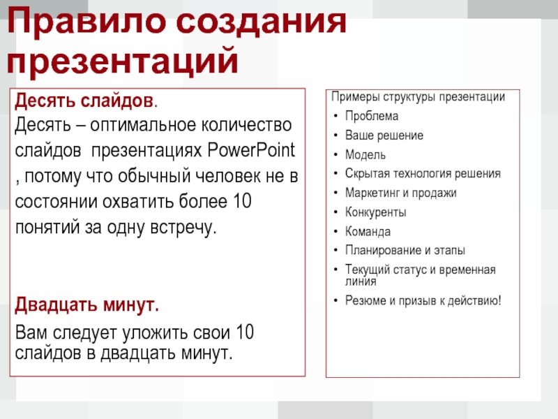 Сколько слайдов в презентации проекта