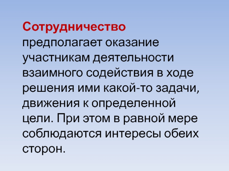 Человек как участник деятельности это