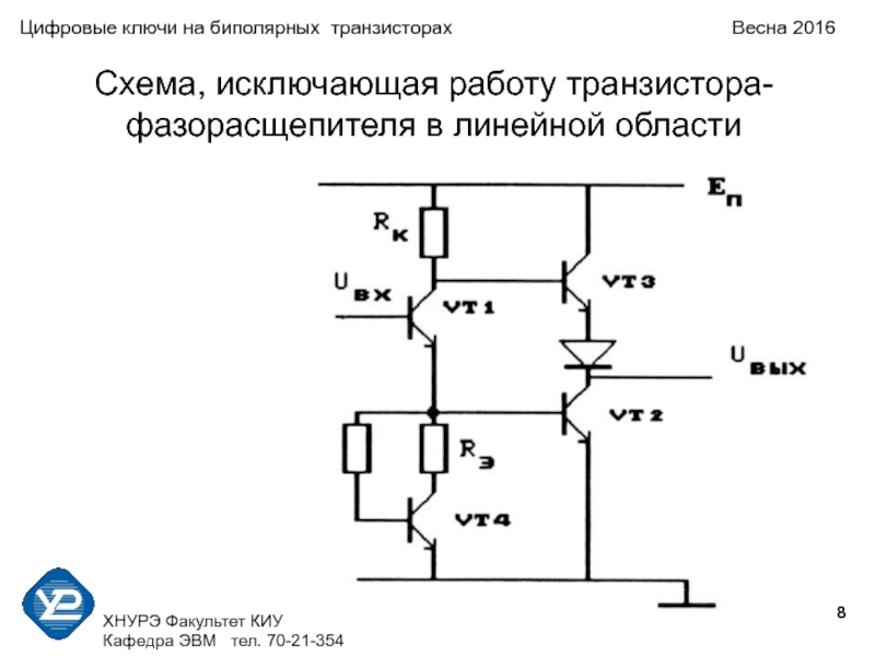 Схема исключающее или на транзисторах