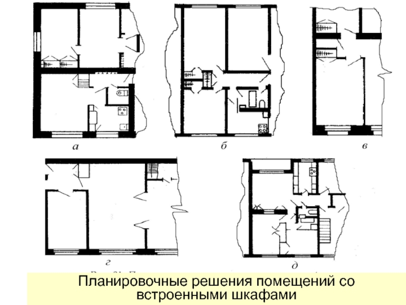 Изменение планировочных решений. Планировочные решения помещений. Т3 и планировочные решения. Планировочное решение детской. Объемно планировочное решение офиса.