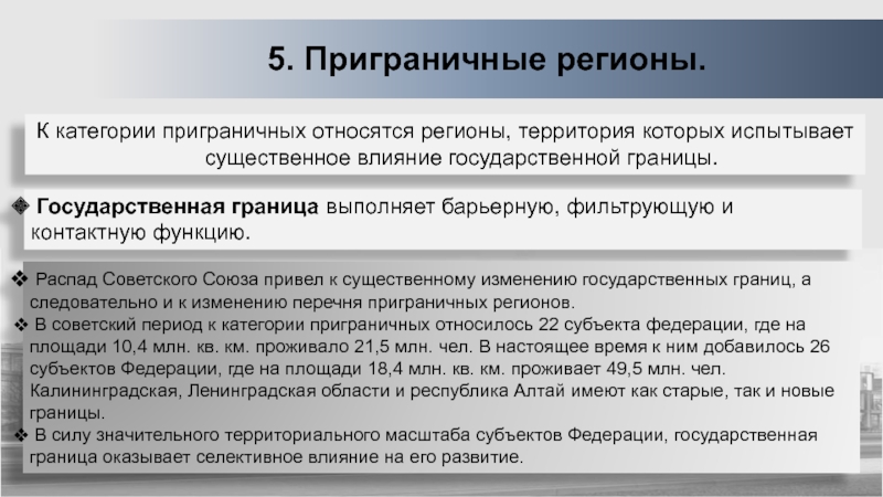 Реферат: Проблемные регионы понятие и классификация