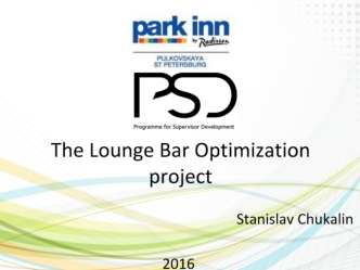The Lounge Bar. Optimization project