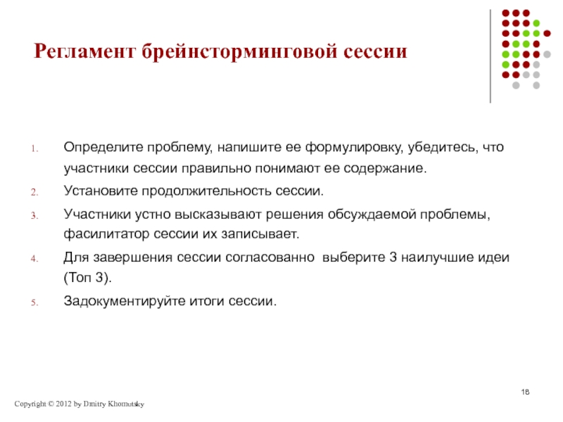 Сессия не определена. Что такое идея проекта и как её сформулировать. Как правильно прописать проблему в проекте.