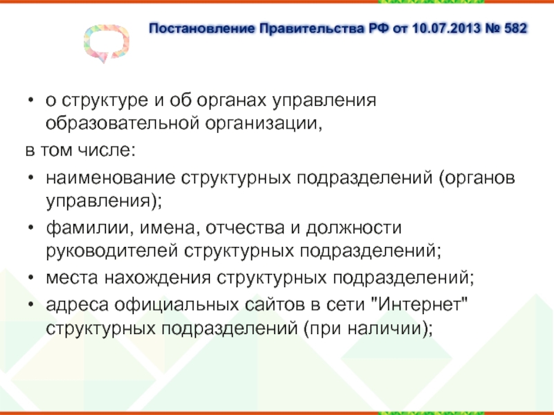 Постановление 42 2. Роль оценки персонала. Инструменты аттестации персонала. Роль оценки персонала в системе управления персоналом. Инструменты оценки персонала в организации.