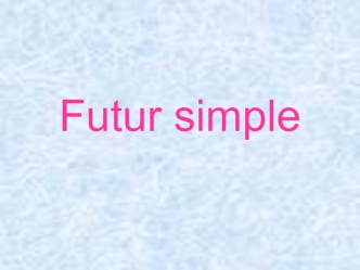 Futur simple. Французский язык