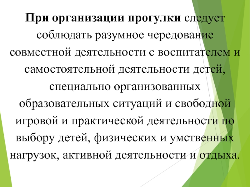 Разумное чередование труда и отдыха проект