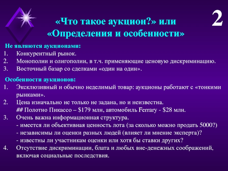 Что такое торги. Аукцион. Аукцион это определение. Что такое тарги определение. Торги.