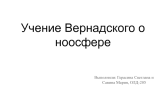 Презентация без названия