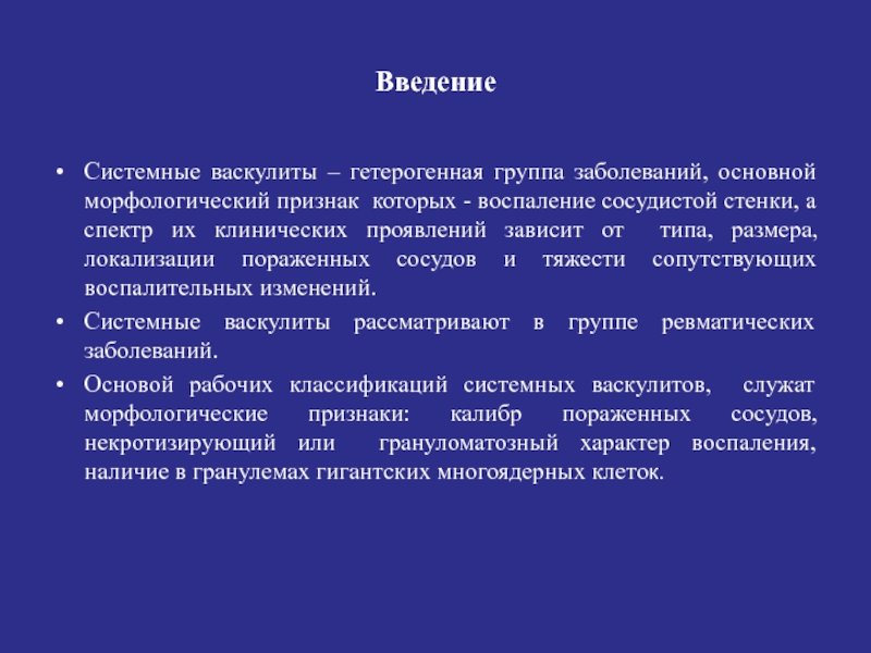 Общее заболевание группа