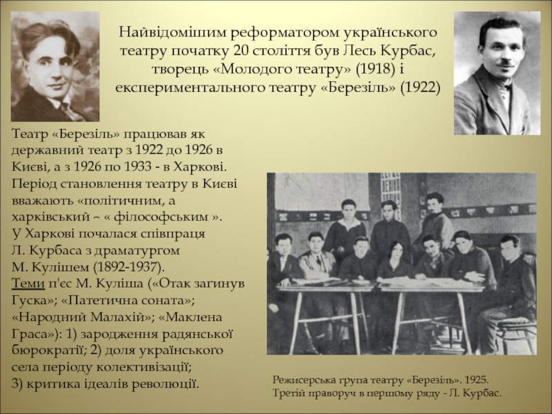 Українська Культура 19 20 Століття Реферат