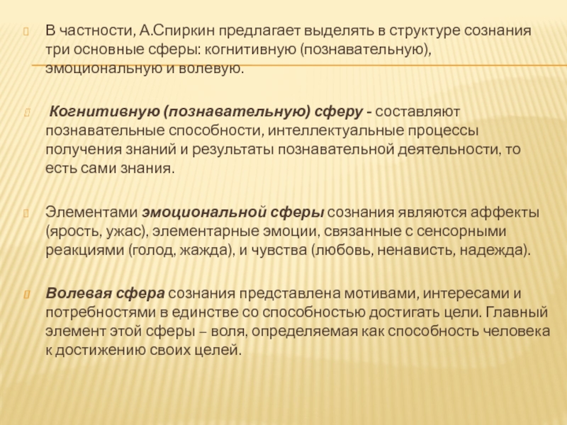 Рассмотрите изображение какие три вида деятельности представлены в ситуации изображенной на фото