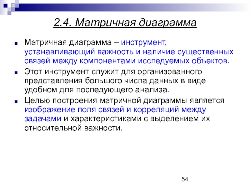 Наличие существенных. Компоненты изучаемого параметра.