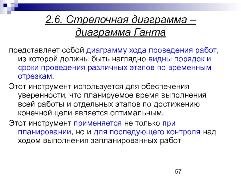 В ходе проведенной работы