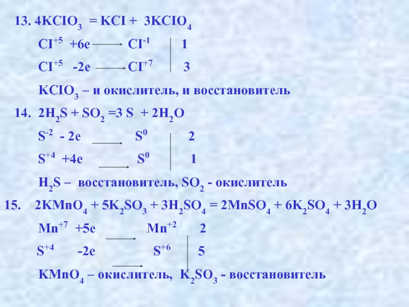 Cu no3 2 kci. Kcio3 kci+kci коэффициент. Схема образования kci. Схема являющаяся уравнением химической реакции cu o2. Kcio3 kcio4+kcio4+kci.