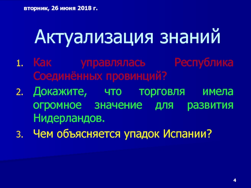 Англия в эпоху тюдоров и стюартов презентация 7 класс ведюшкин