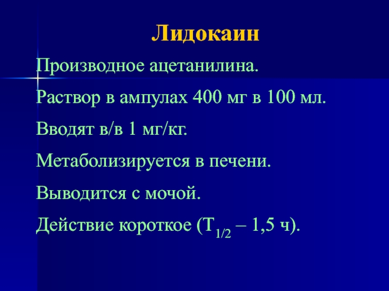 130 мг в кг