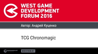 TCG Chronomagic. Стратегическая коллекционная карточная игра