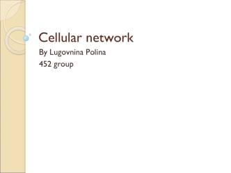 Cellular network