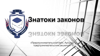 Бизнес-план по созданию в Российской Федерации предприятия по производству лечебных препаратов