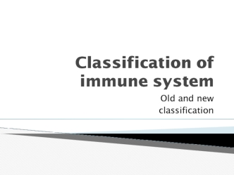 Classification of immune system. Old and new classification