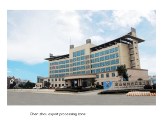 Chen zhou export processing zone