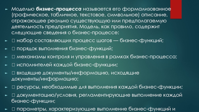 План это краткое отражение содержания готового или предполагаемого