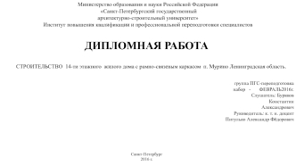 Презентация Буряков К.А