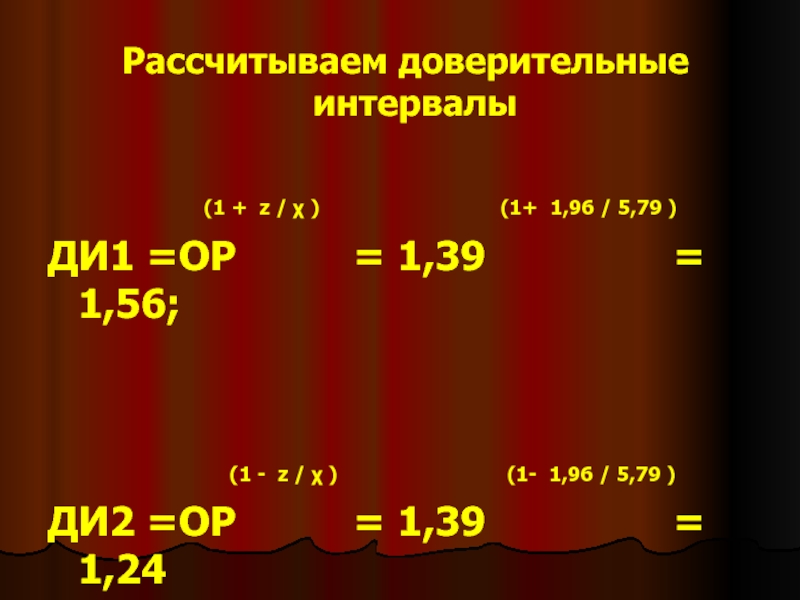 Расстояние ди