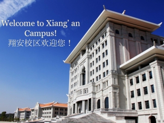 Welcome to Xiang’ an Campus