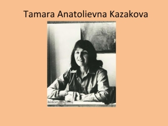 Tamara Anatolievna Kazakova