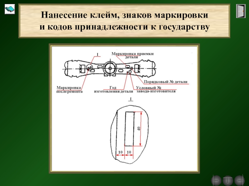 Нанесение клейма. Надрессорная балка грузового вагона клейма. Клейма на тележке грузового вагона. Маркировка грузовых вагонов. Маркировка тележек грузовых вагонов.