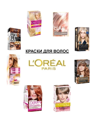 Краски для волос. L Oréal Paris