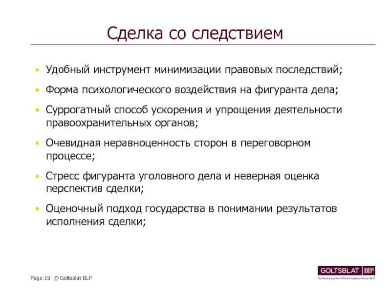 Виды уголовно правовой ошибки