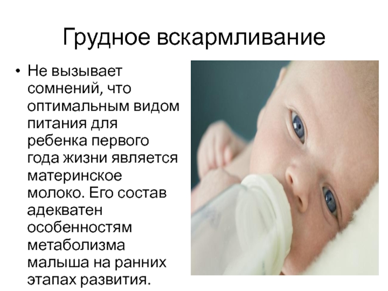 Ребенок на грудном вскармливании срыгивает. Смешанное вскармливание. Срыгивание у детей. Профилактика срыгивания у новорожденных. Смешанное вскармливание новорожденных.