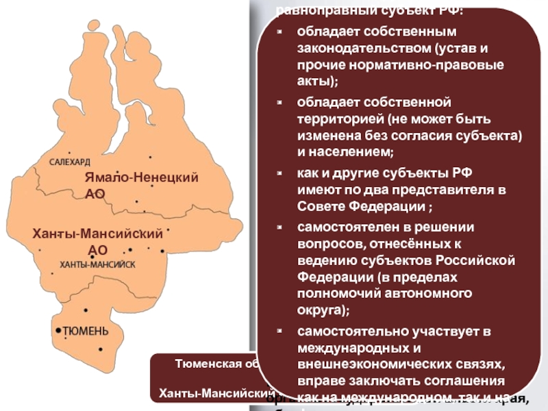 Карта тюменской области и хмао и янао