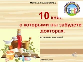 Книги по медицине