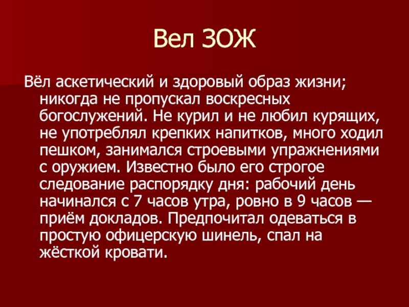 Аскетический образ жизни. Аскетических условиях. Аскетический это. Аскетический образ жизни пример.