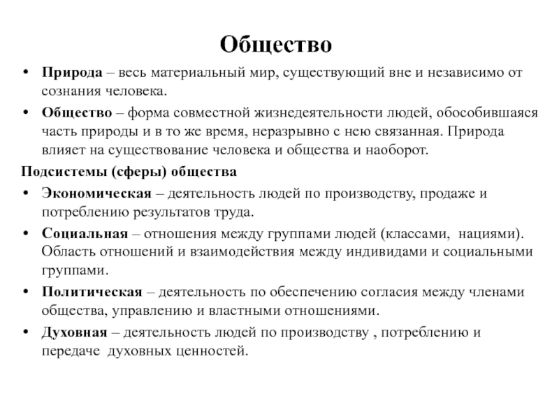 Реферат: Каково соотношение понятий человек , индивид , индивидуальность , личность