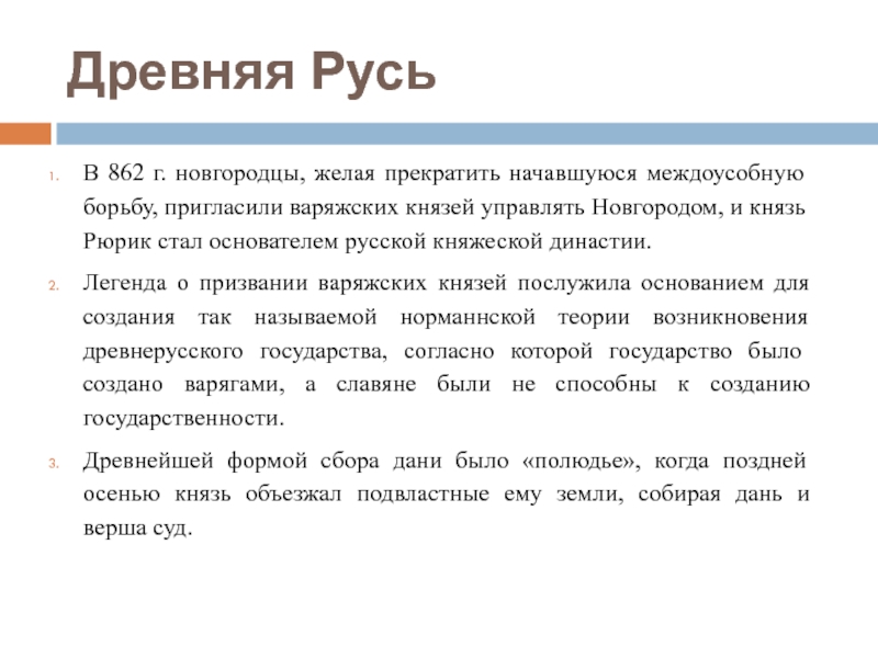 Контрольная работа по теме История государственной службы в российском государстве