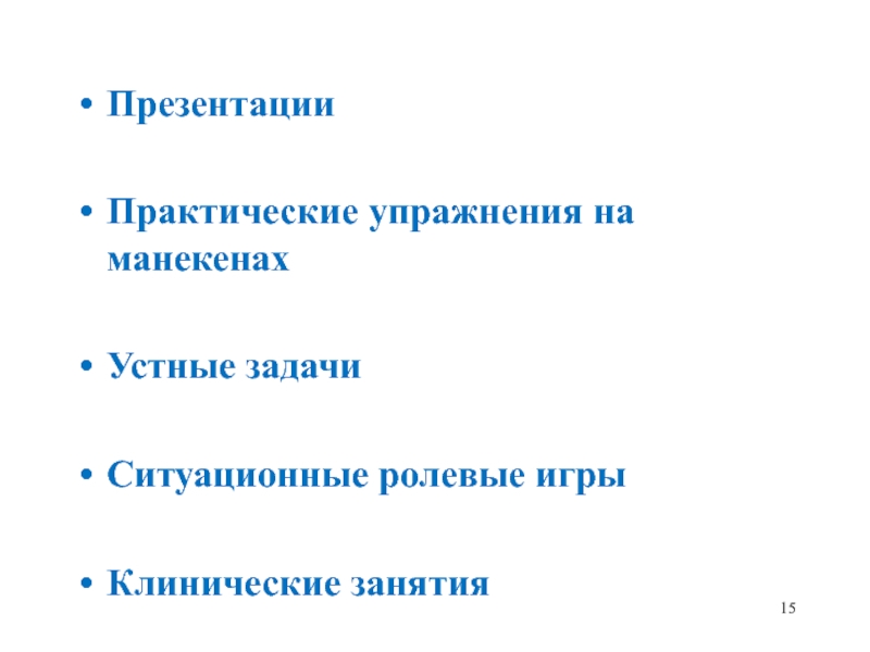 Презентация практического занятия. Презентация практики Рэнгем.