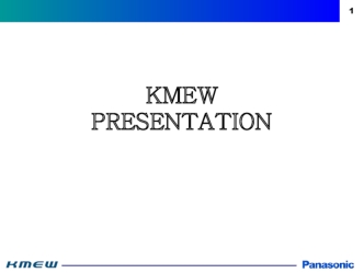 Политика компании Kmew Presentation
