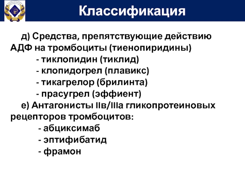 Переход с брилинты на клопидогрел схема