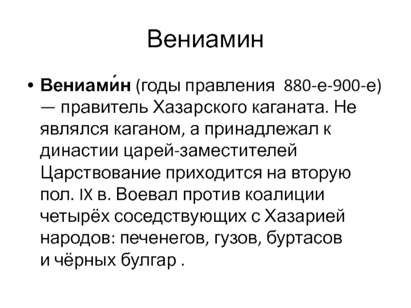 Напишите имя русского правителя к годам правления которого относятся события указанные на схеме