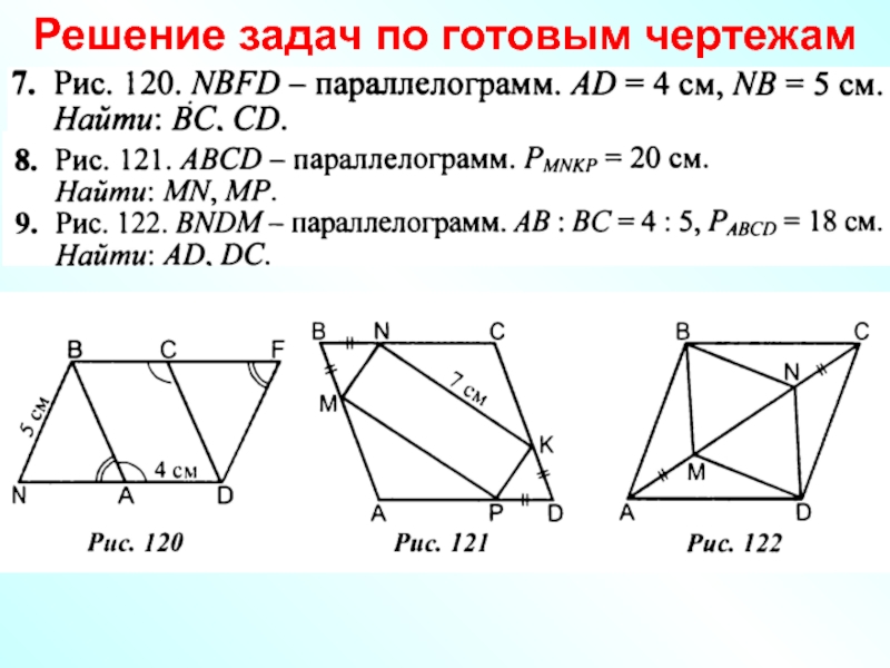 Прямоугольник задачи